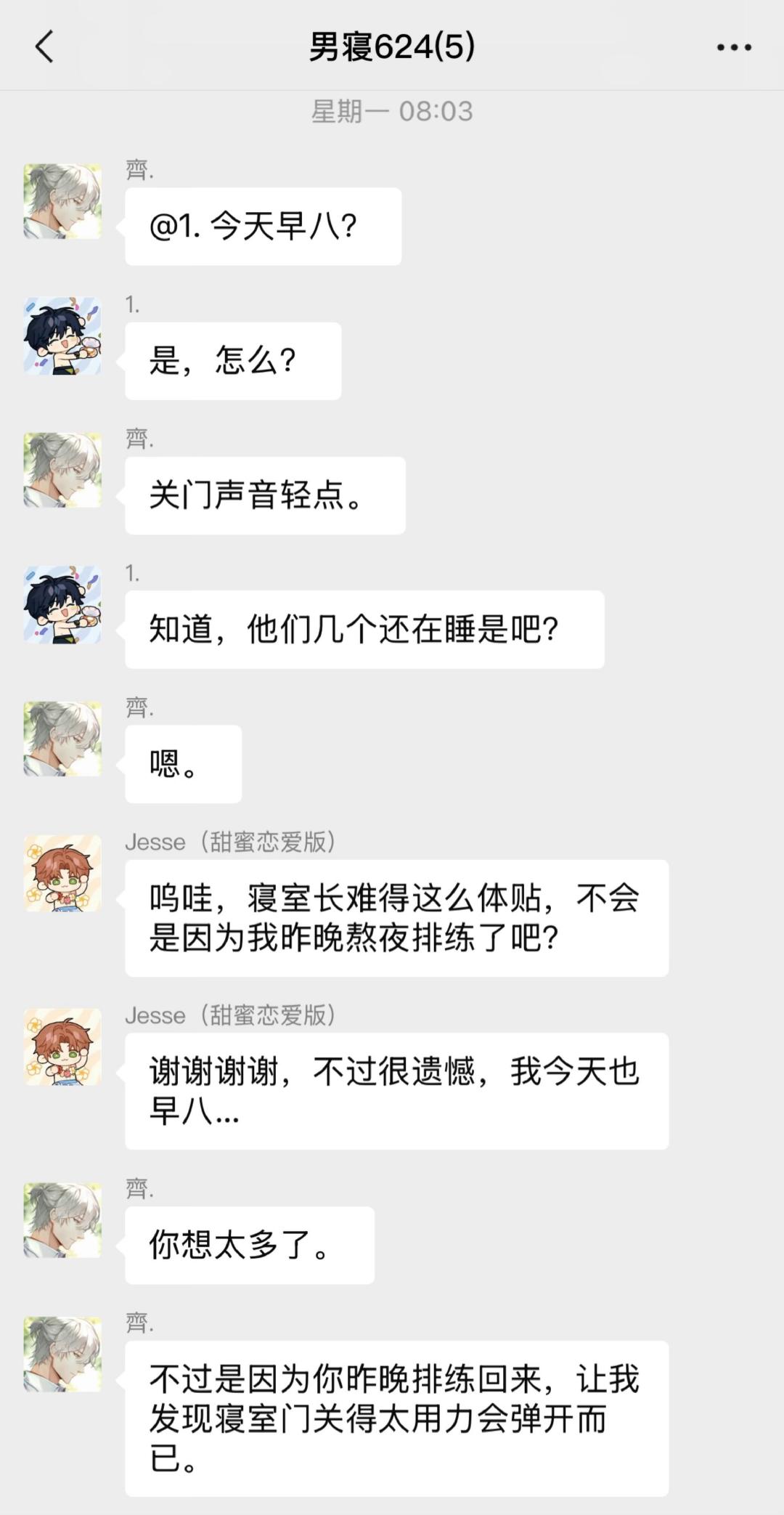 齐司礼：又是被女朋友整顿的一天[doge]齐司礼光与夜之恋 ​​​