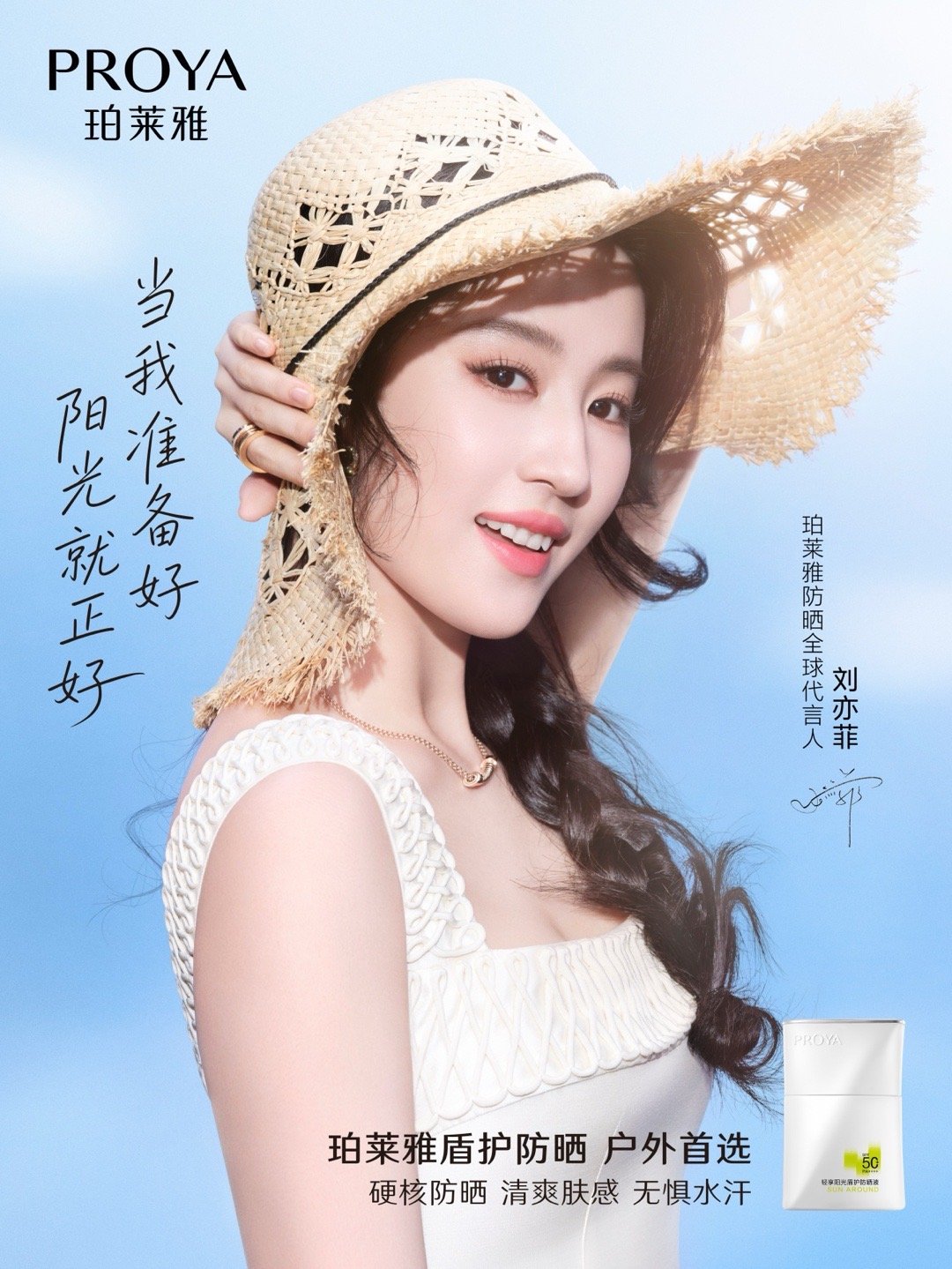 刘亦菲 当我准备好，阳光就正好！希望2026每一天都福气满满，明媚快乐！ 