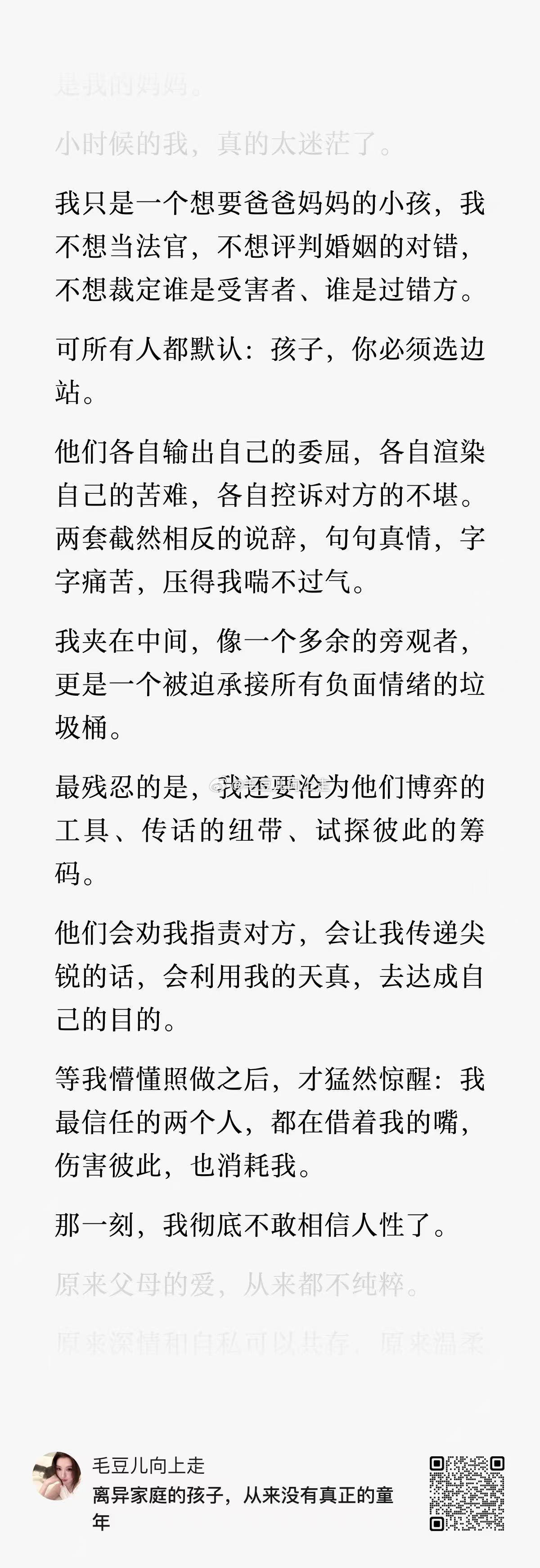 我好像有一个特异功能：总能第一时间发现人群里那个局促不安的人。大概是因为，很多很