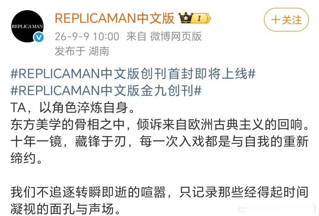 龚俊《REPLICA MAN》预热创刊+金九，期待值如何？ ​​​