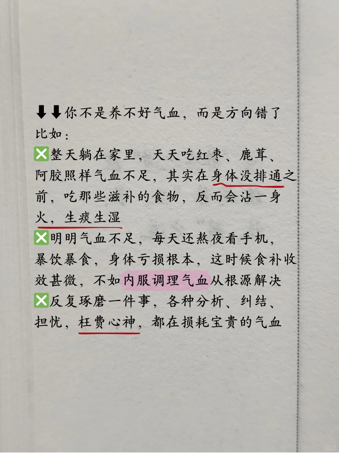 中医|真正能让气血充盈的方式，只有两种