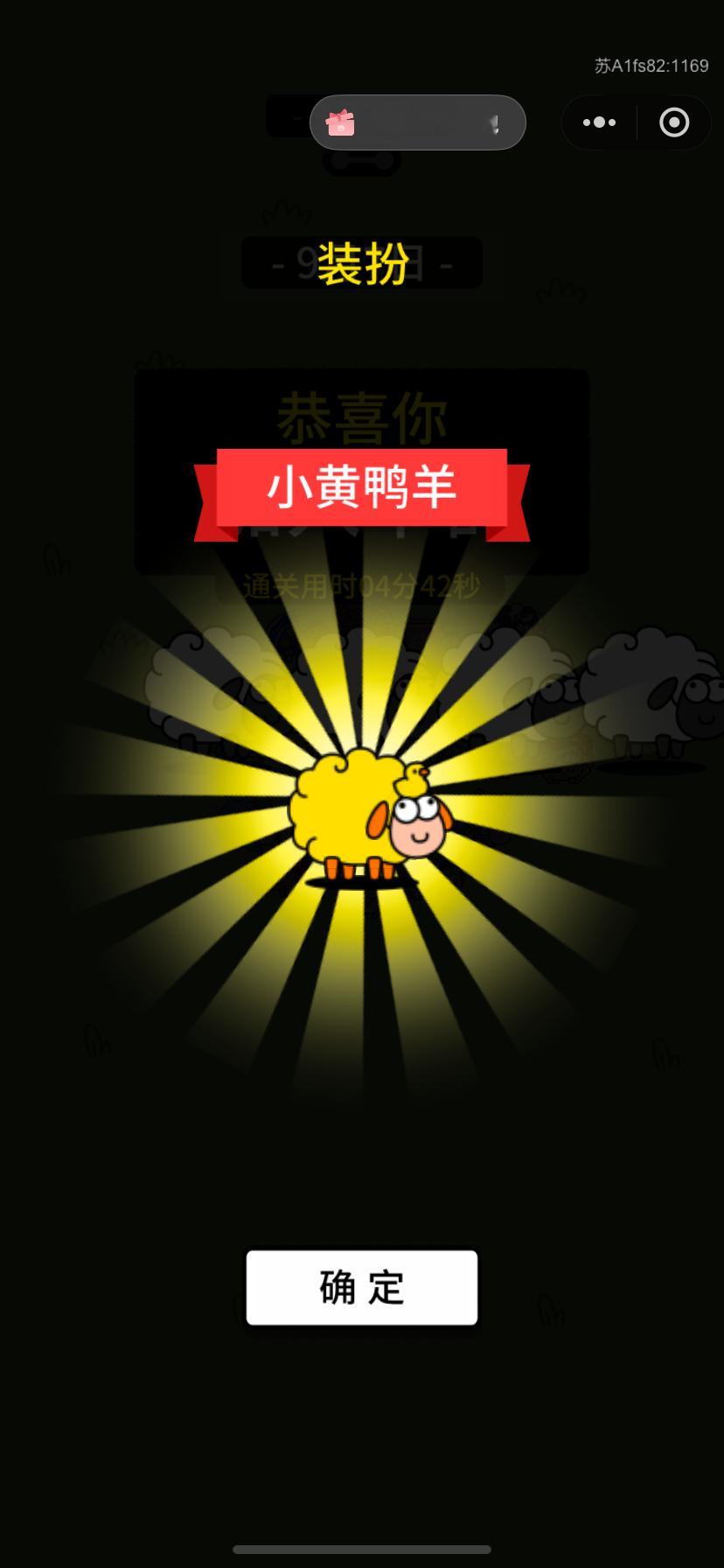 今日羊羊 ​​​