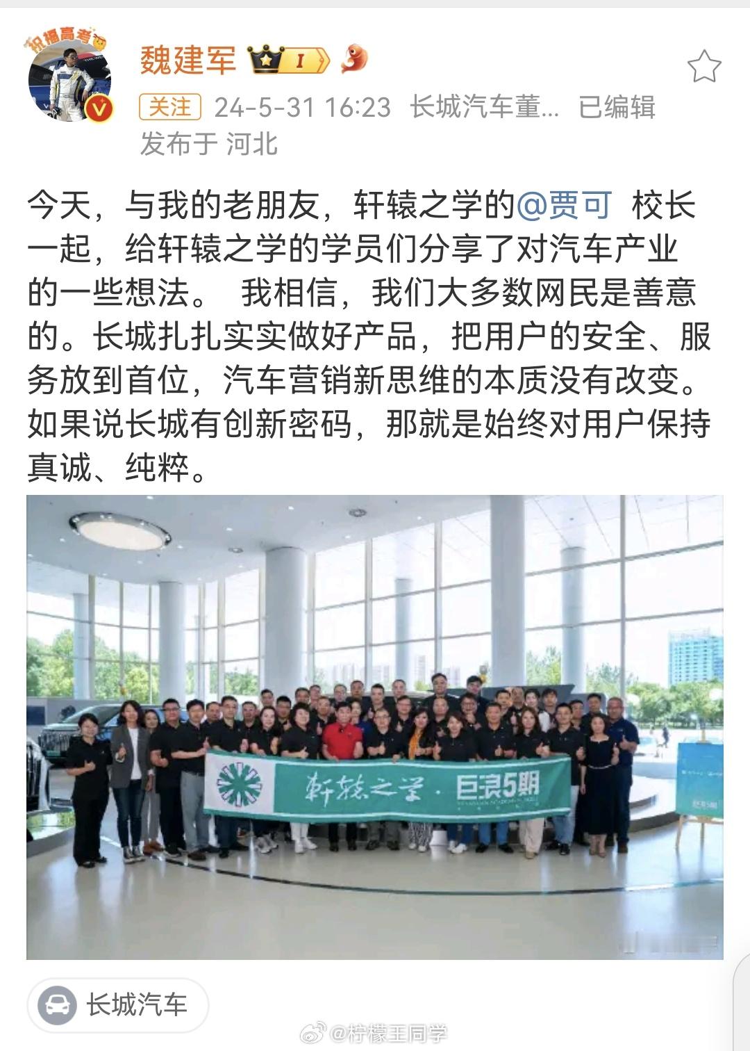 我一开始还寻思着贾可是谁呢，后来简单的了解了一下才知道原来贾可就是原来尬黑比亚迪