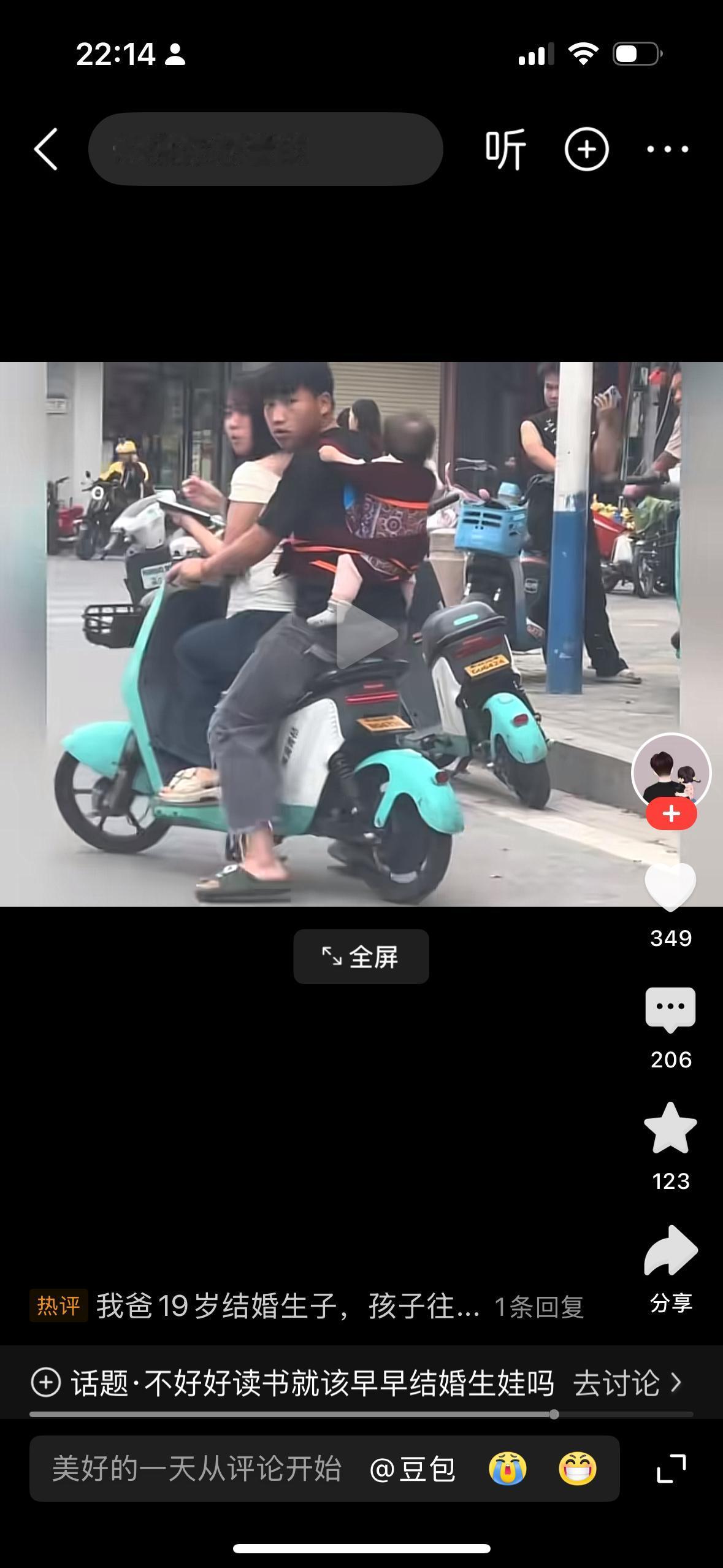 看到网上说不好好读书就早点生娃，我觉得早点生娃不是挺好吗？书读多了很多女孩子就变