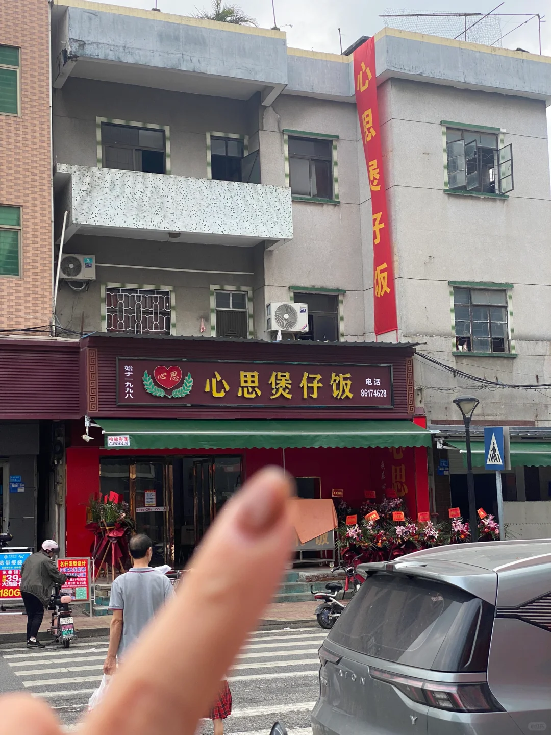 茶山心思煲仔饭怎么变了个样子🙈