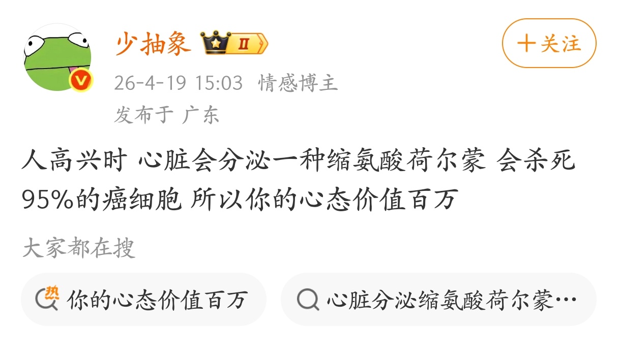 人活的就是一个心态。 