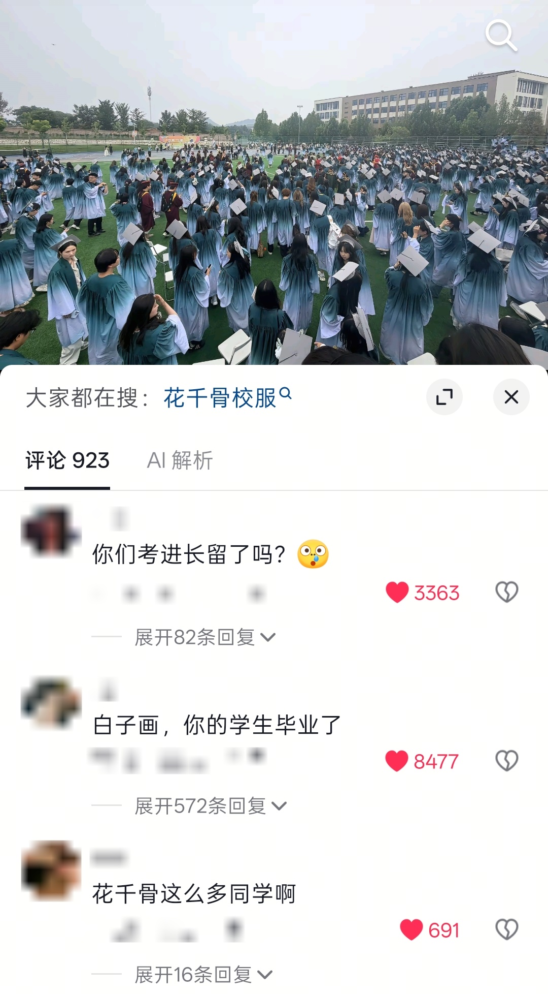 第一反应真的是什么仙侠剧场面谁懂一点进评论区全是花千骨的救赎感
