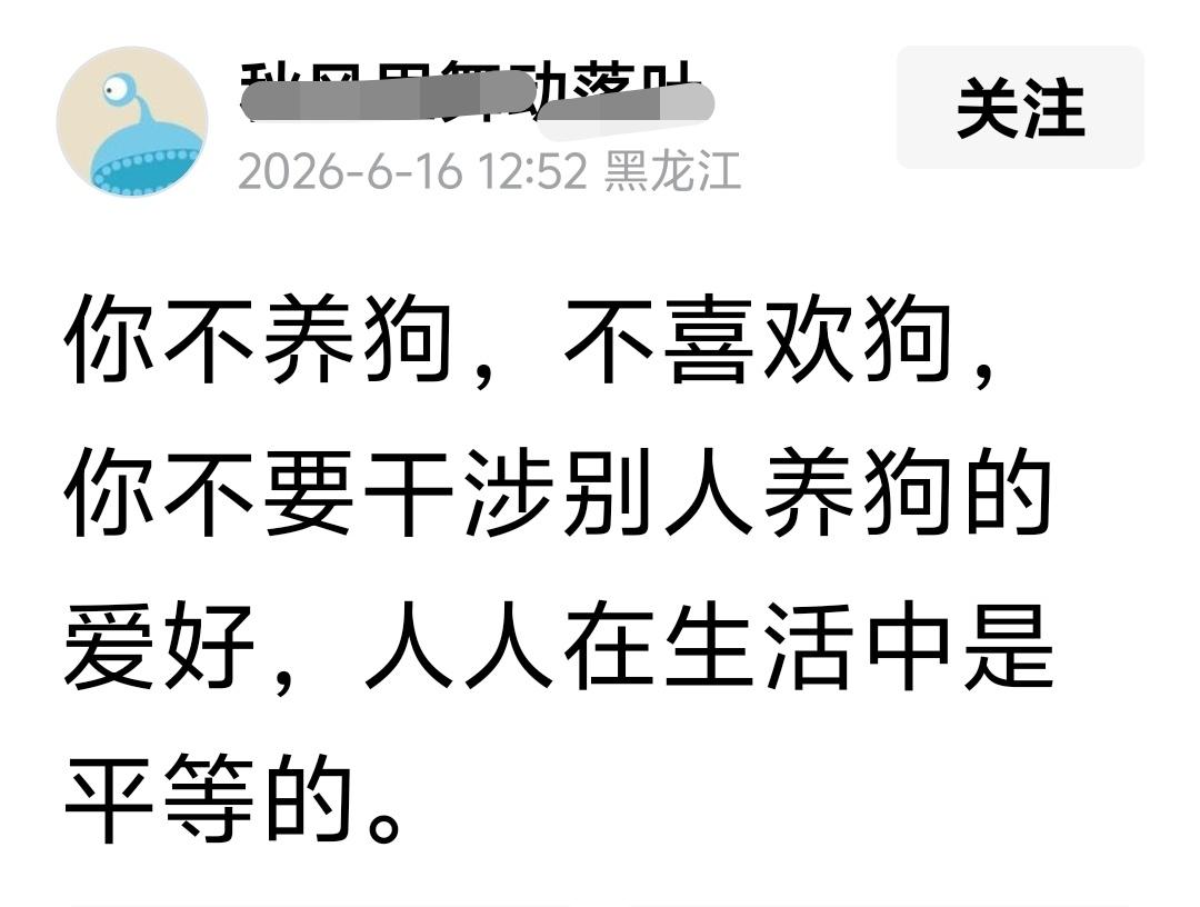 一直认为，养狗成患，不是狗的问题，是人的问题。

养狗产生的种种怪象，如∶
1.