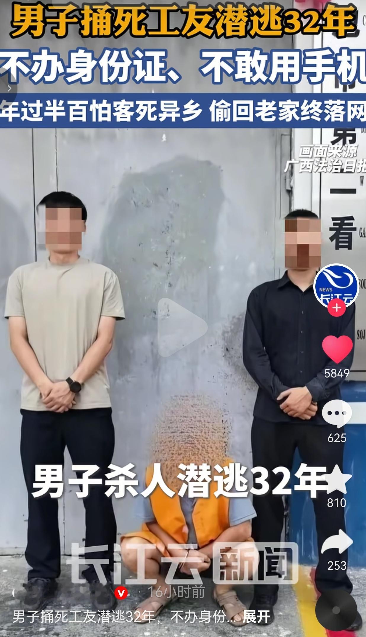 1994年广西宜州一处工地，谢某和工友吴某仅仅因为几句拌嘴起了冲突，年轻气盛的谢