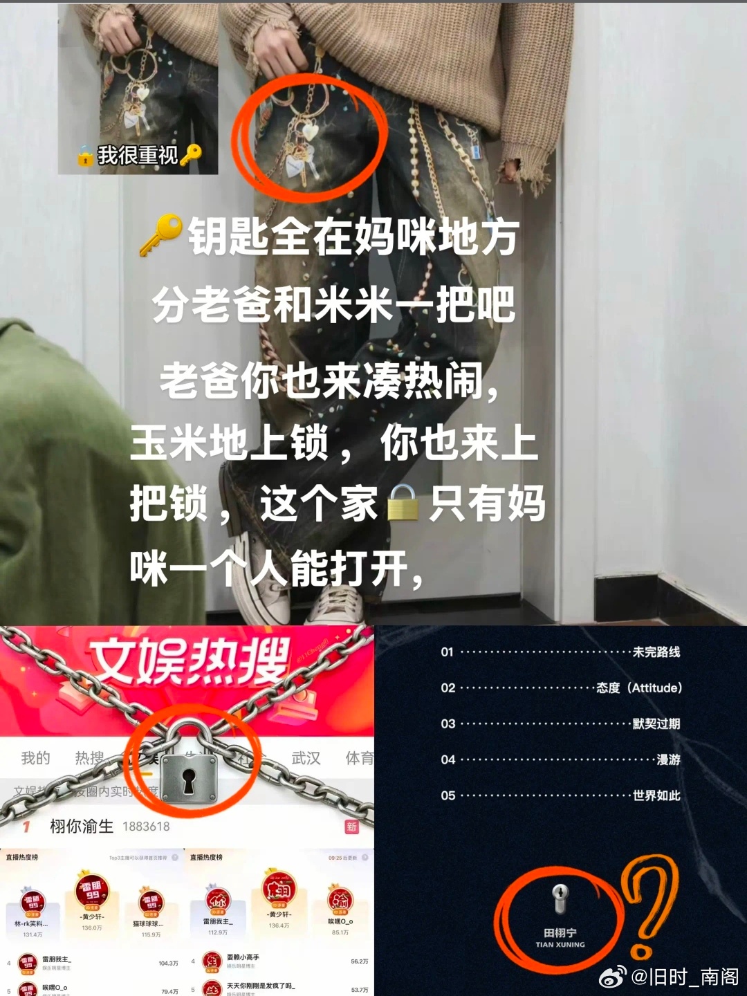 我们家的🔑全在妈咪那儿，只有妈咪一个人能打开！ ​​​