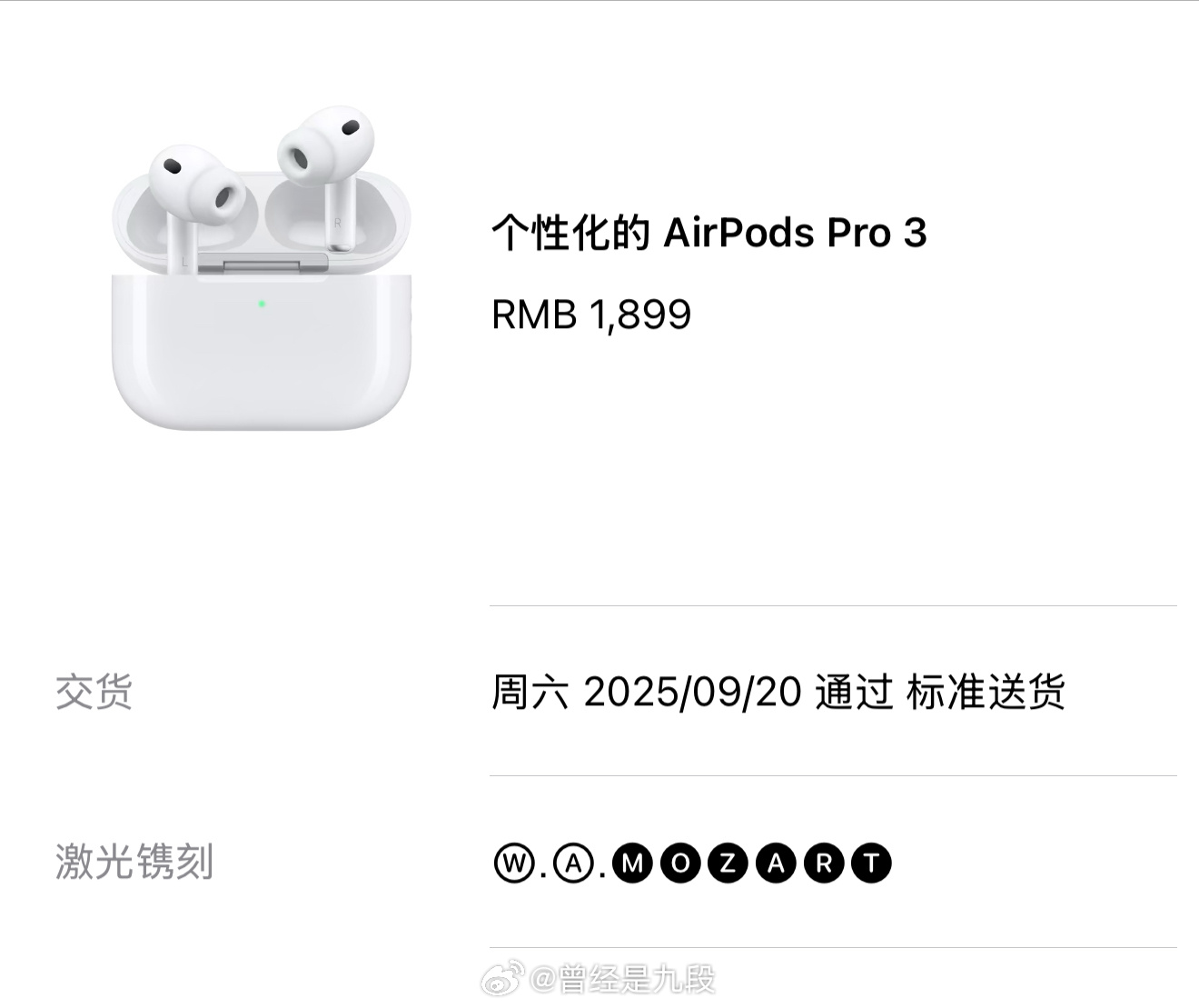 小伙伴们看看我的镌刻HiFi否[二哈]AirPodsPro3耳机发烧友[超话] 