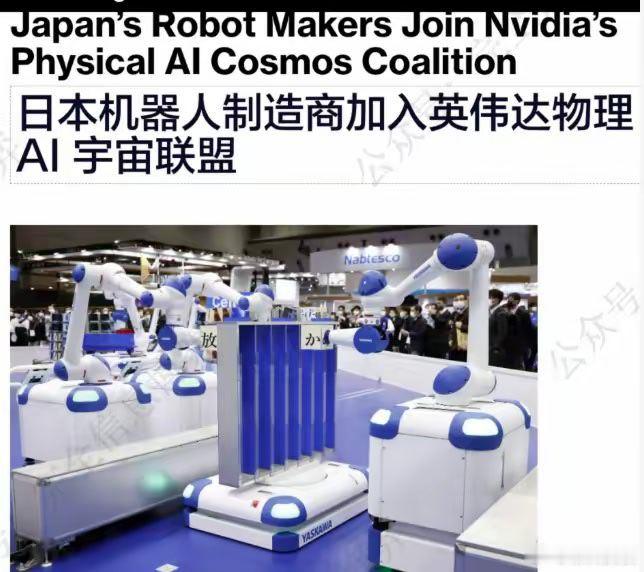 日本机器人制造商加入英伟达物理AI宇宙联盟 