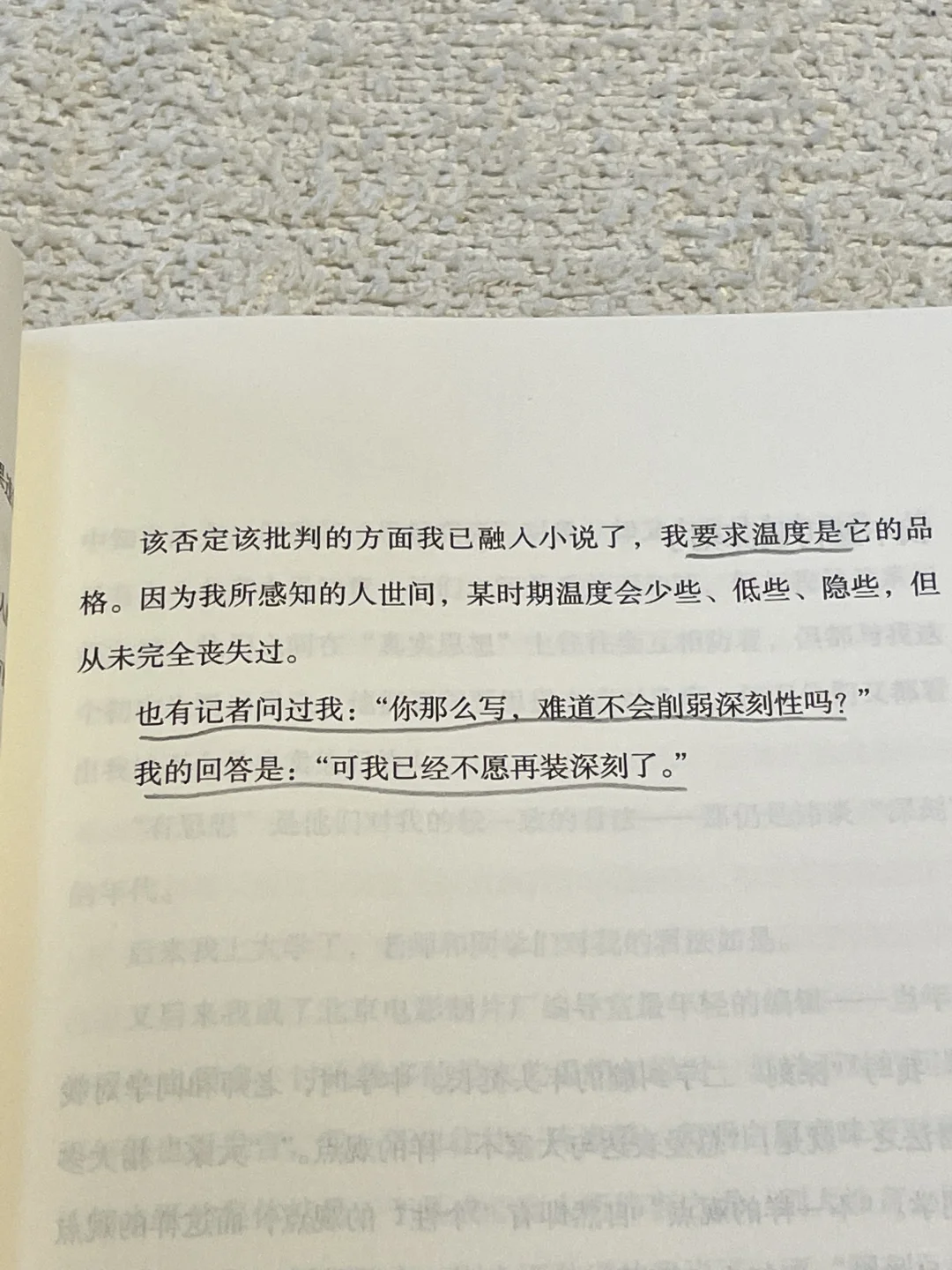我们总是试图获得点什么