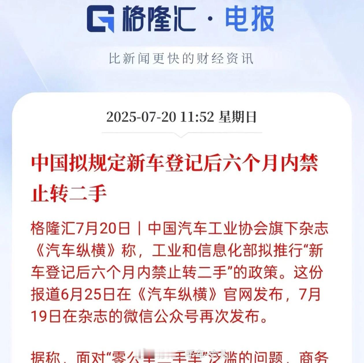 这对零公里二手车以及那些抢订单的简直是降维打击4S店然后那些厂家经销商也不好受不