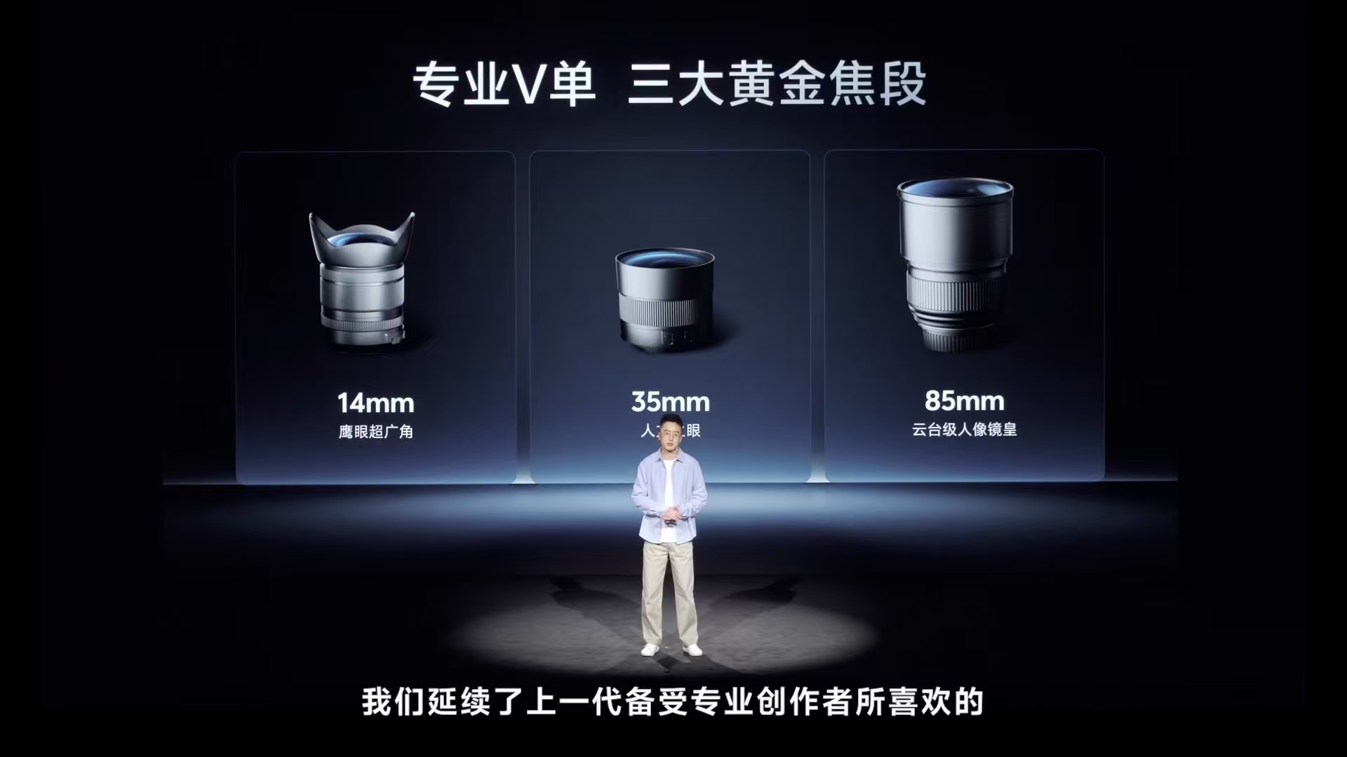 今天上午的vivo X系列影像技术沟通会上，信息密度一如既往的大。这次把专业V单