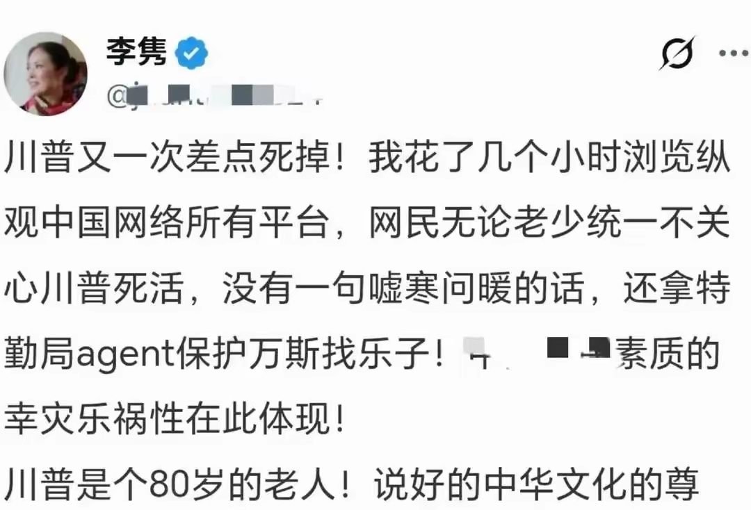 李隽在特朗普遭遇枪击事件后，声称中国网民对80岁的特朗普生死漠不关心，指责网民“