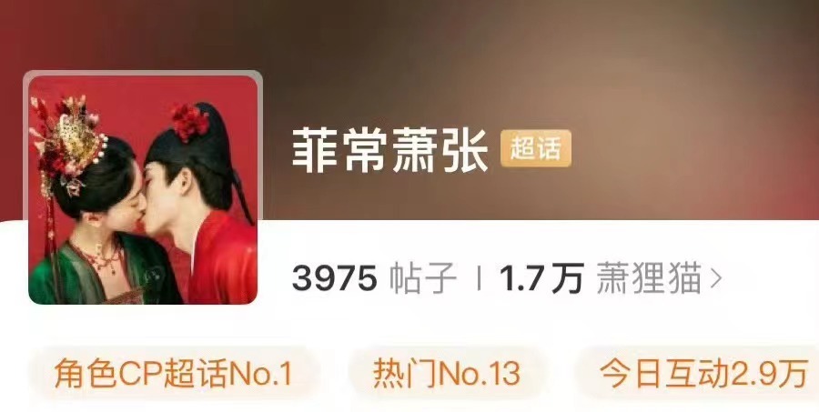 #吴谨言王星越cp榜第一##菲常萧张cp榜第一#吴谨言王星越cp榜第一，绝啦 ​
