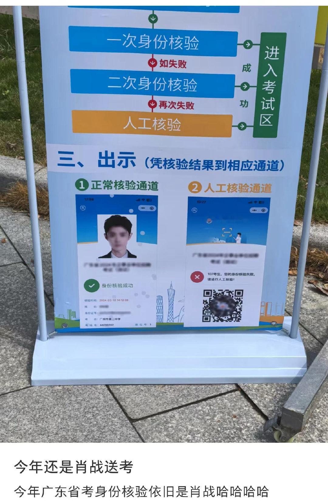 又是肖战送考 ​​​