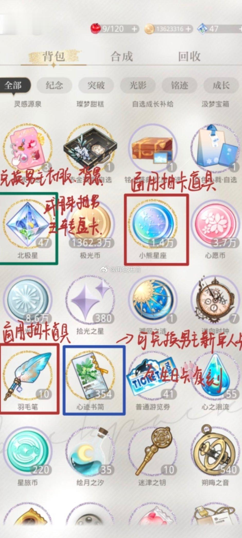 光与夜之恋五周年快乐光与夜之恋， 刚入坑光夜的玩家可以收好这份干货！游戏侧重剧情