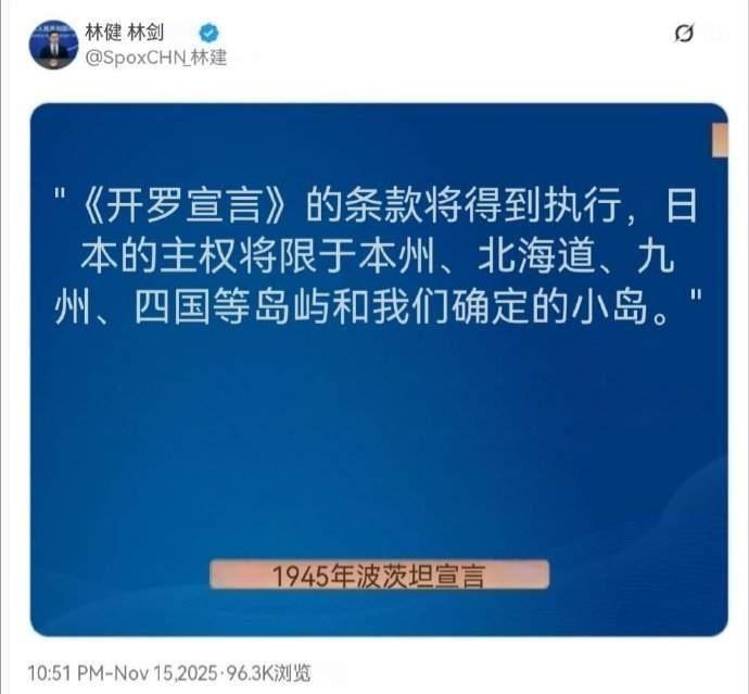 高市早苗作为日本政府首脑，已经明确台湾问题关乎日本存亡，他们要出兵介入，这是明明