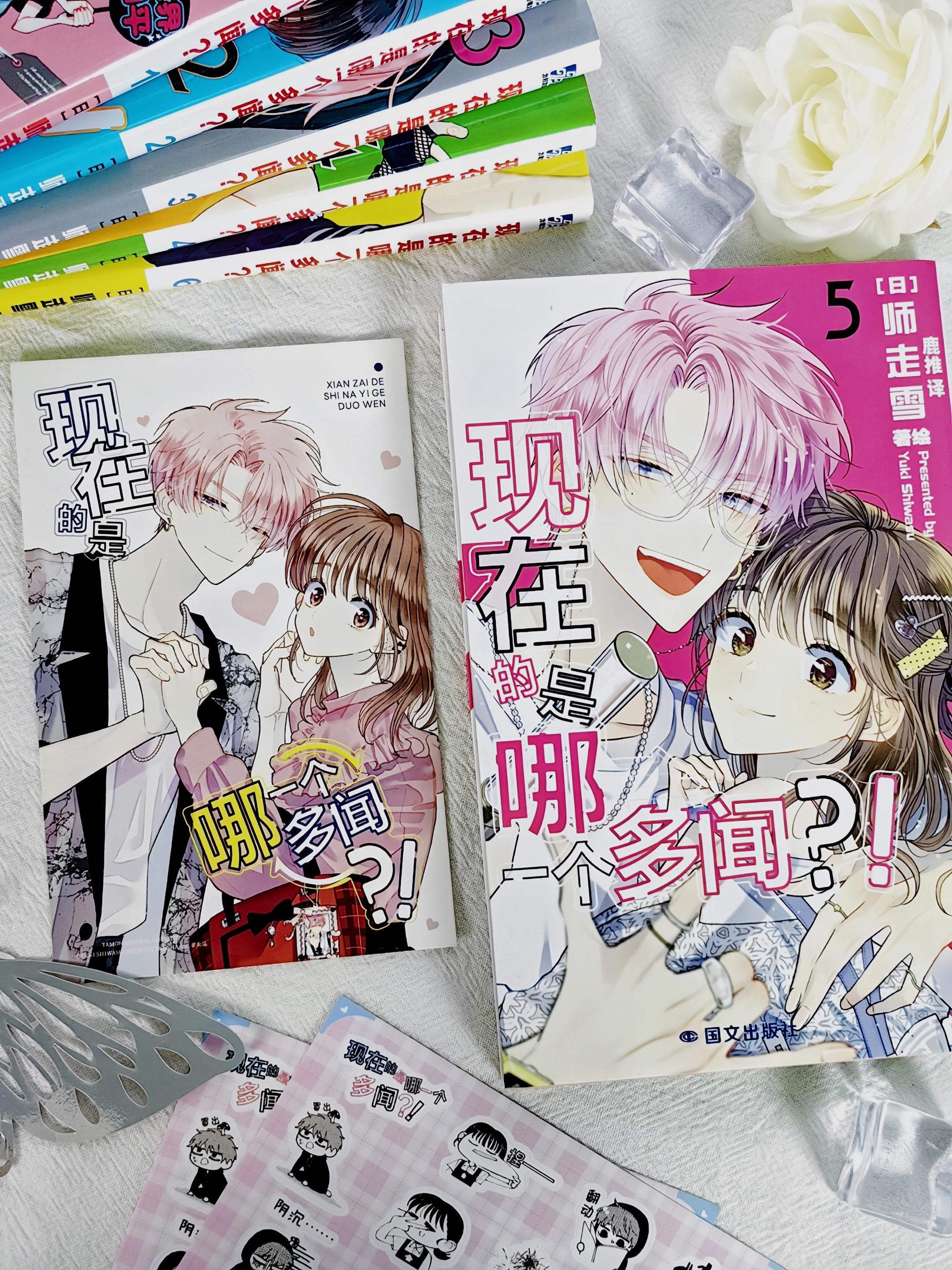 《现在是多闻君哪一面》甜蜜治愈漫画 真爱粉丝x双面偶像 追星少女为了自...