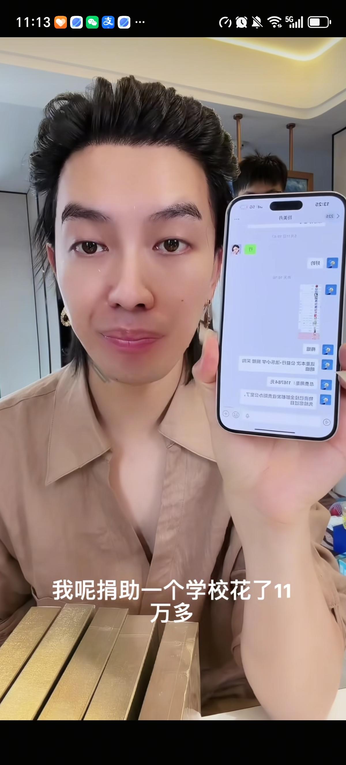 一枝梅捐助了一个学校，花了11万6784元，用来给学校的孩子们买书包、空调、、花