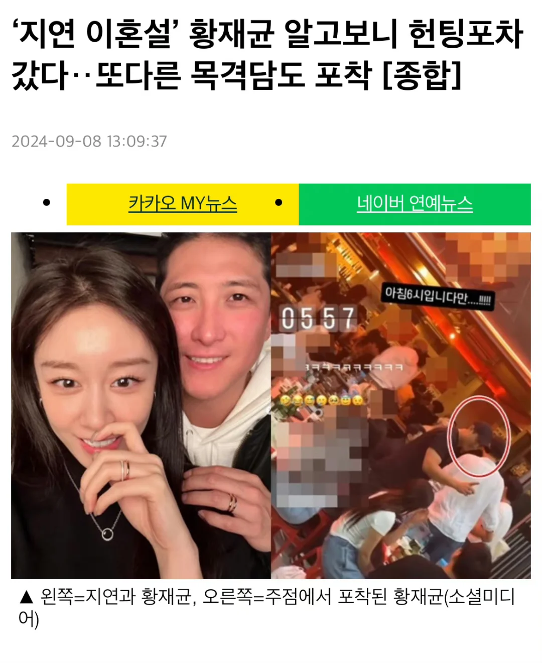 朴智妍老公夜店猎艳