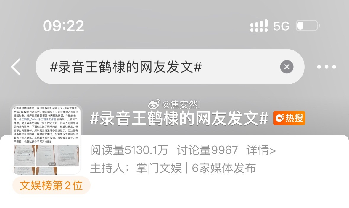 真的有些夸张了哈，一大早竟然因为发文上了热二？你们说说合理吗？文娱热一热二平时都