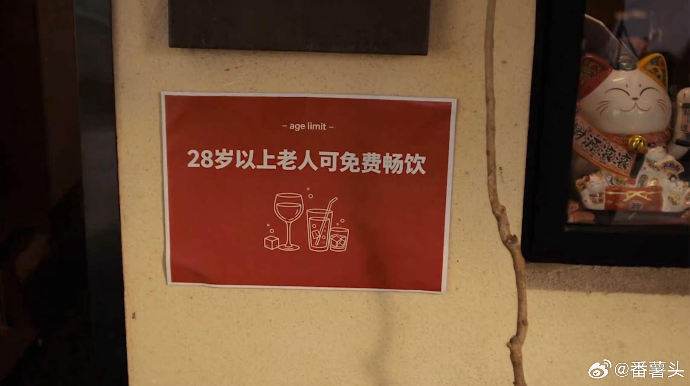 胡大叔下次想畅饮的时候记得带上周大爷[揣手] ​​​