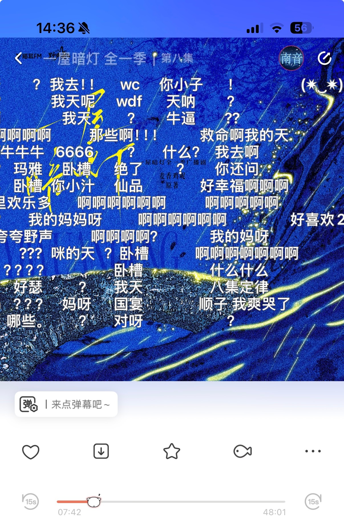 一屋暗灯广播剧 顺路nb