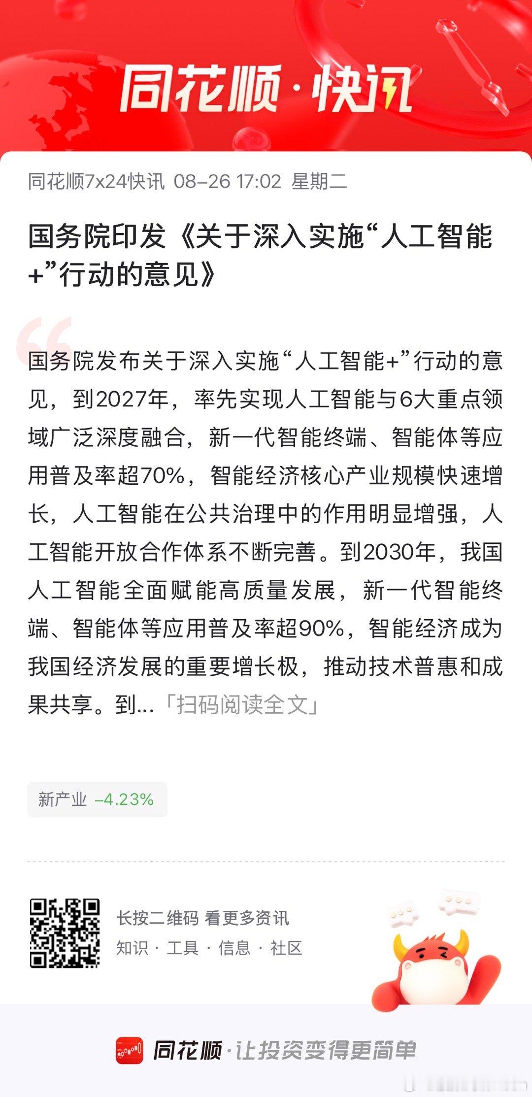 2014年提的“互联网+”，今年提的“人工智能+”，大牛股还是会在人工智能里！ 