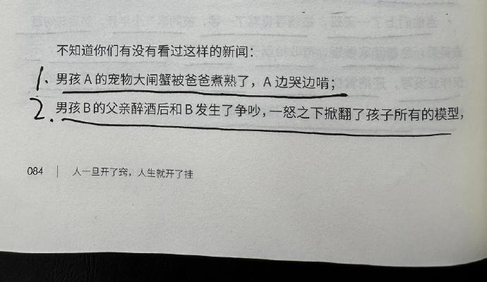 为什么家会伤人，这篇写得很通透 