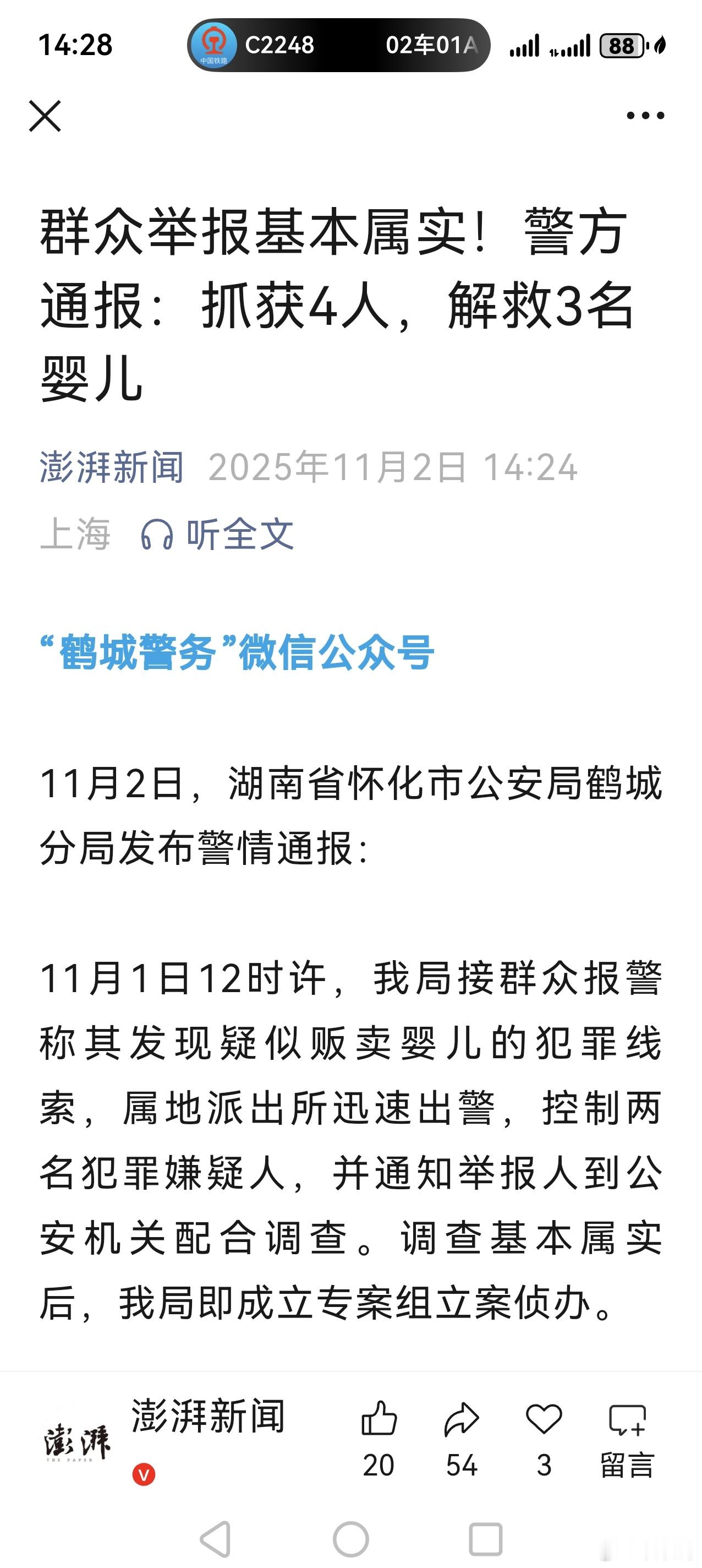 一直关注这个事。 ​​​