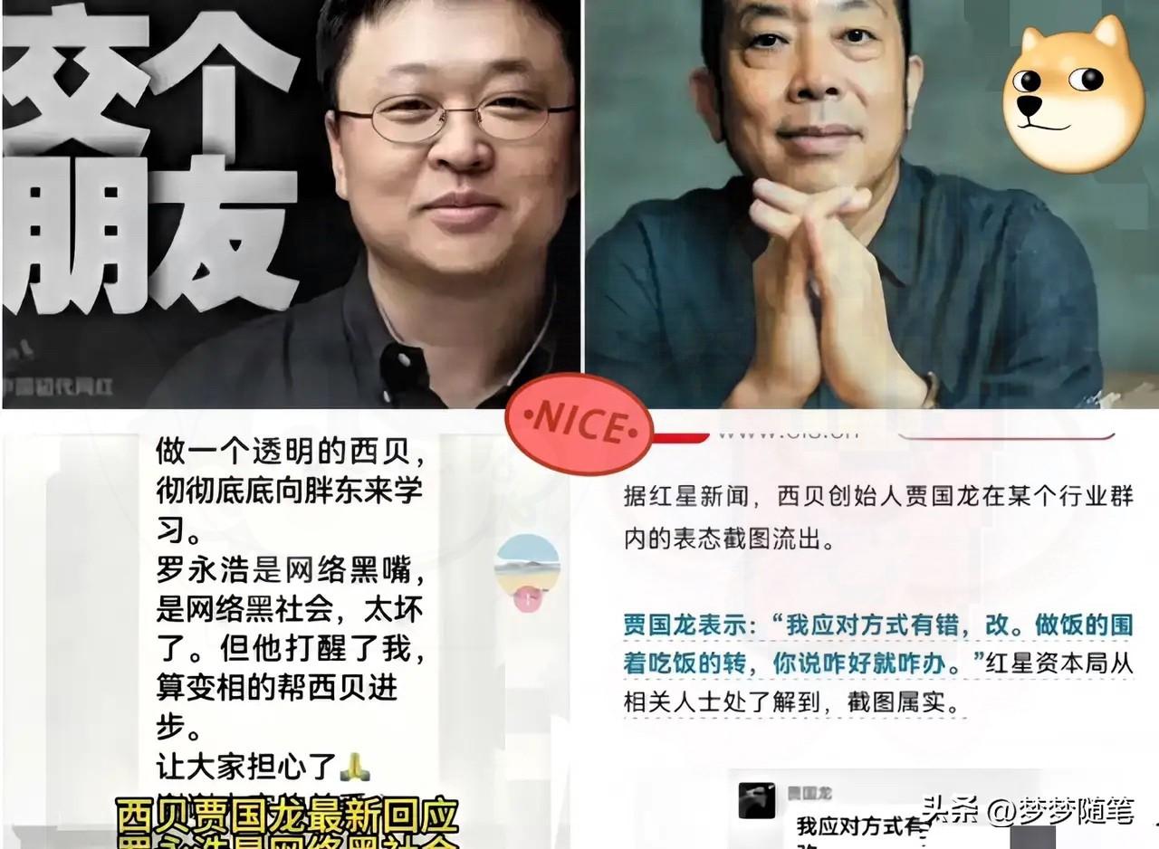 罗永浩今晚肯定要失眠了

他拔光了头发也想不明白，

明明他已经说算了，怎么贾国