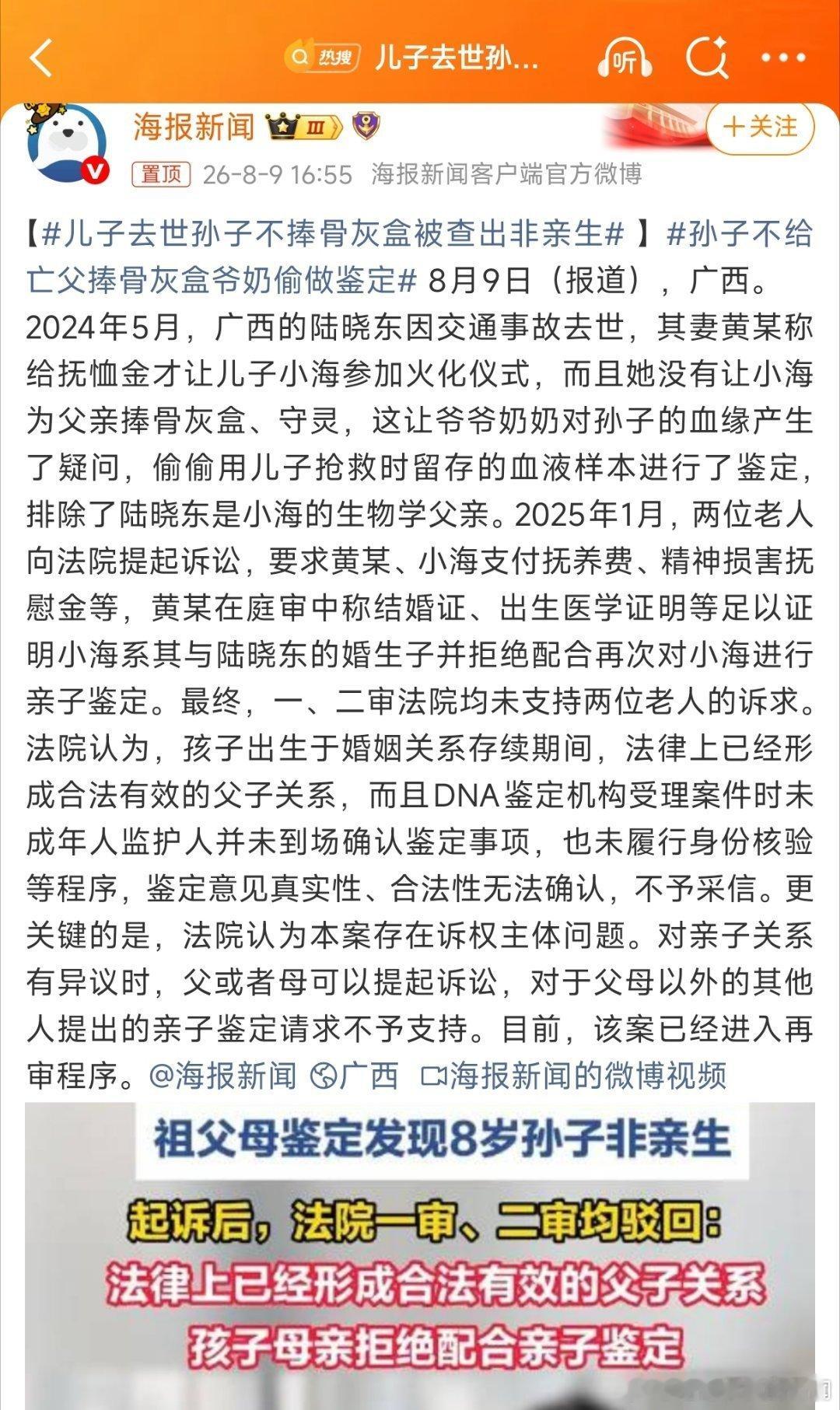 儿子去世孙子不捧骨灰盒被查出非亲生  涉及到财产问题，是会出人命的，别到时候把老