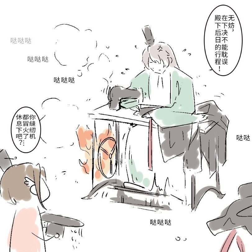 喜欢玩奇迹广广是吧#代号鸢# ​​​