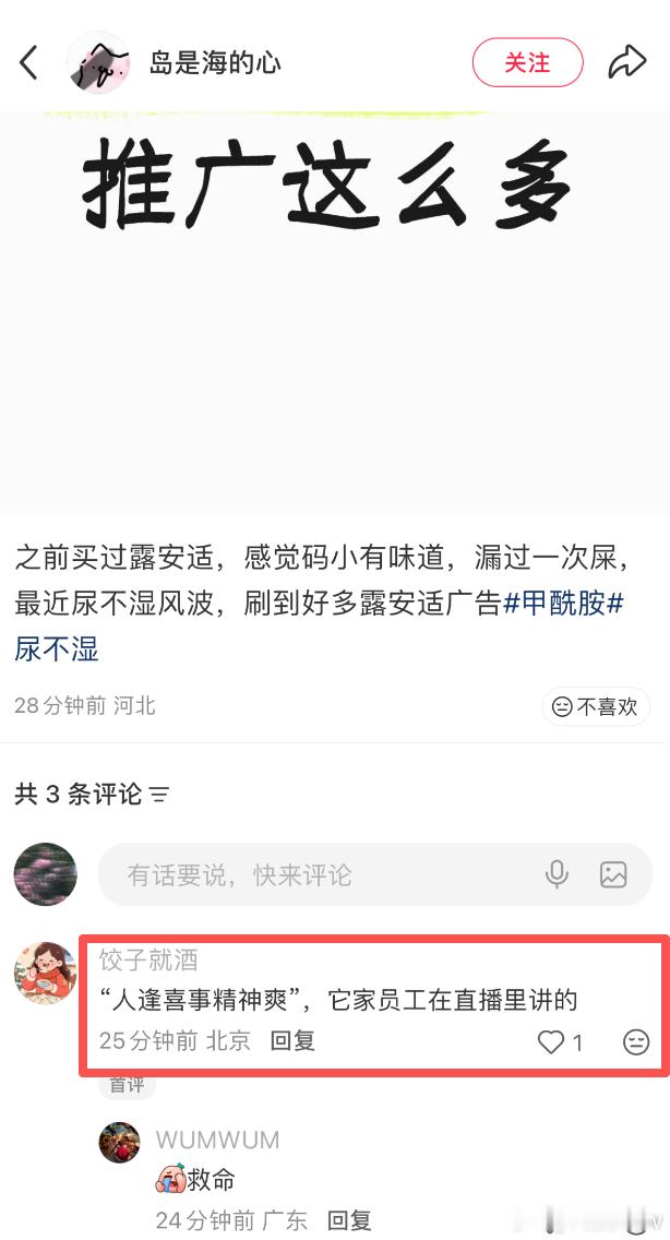 多款知名纸尿裤由代工厂生产笑死 露安适这波操作也太明显了吧 装都不装了 