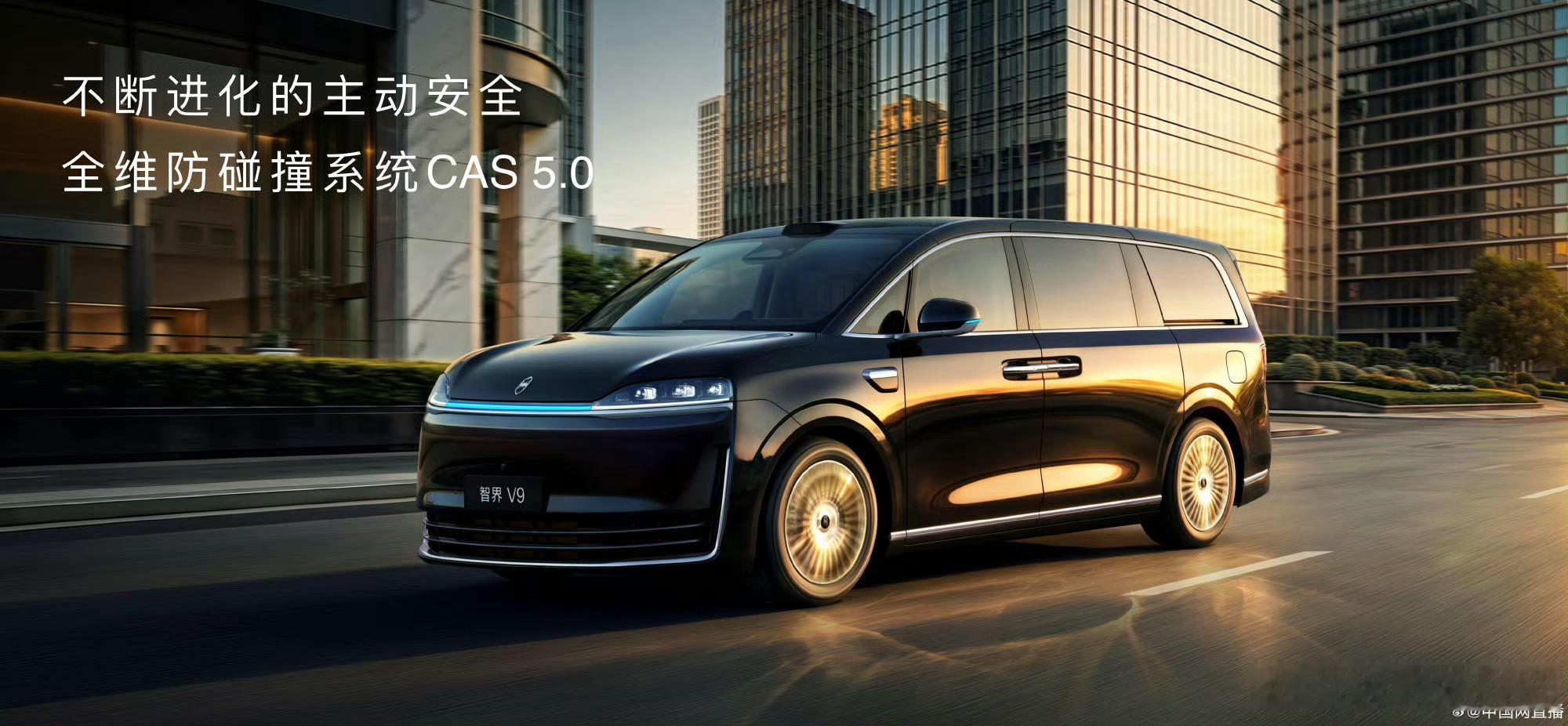 智界V9行业首次110时速高速碰撞5月15日智界V9正式上市，售价31.98-5