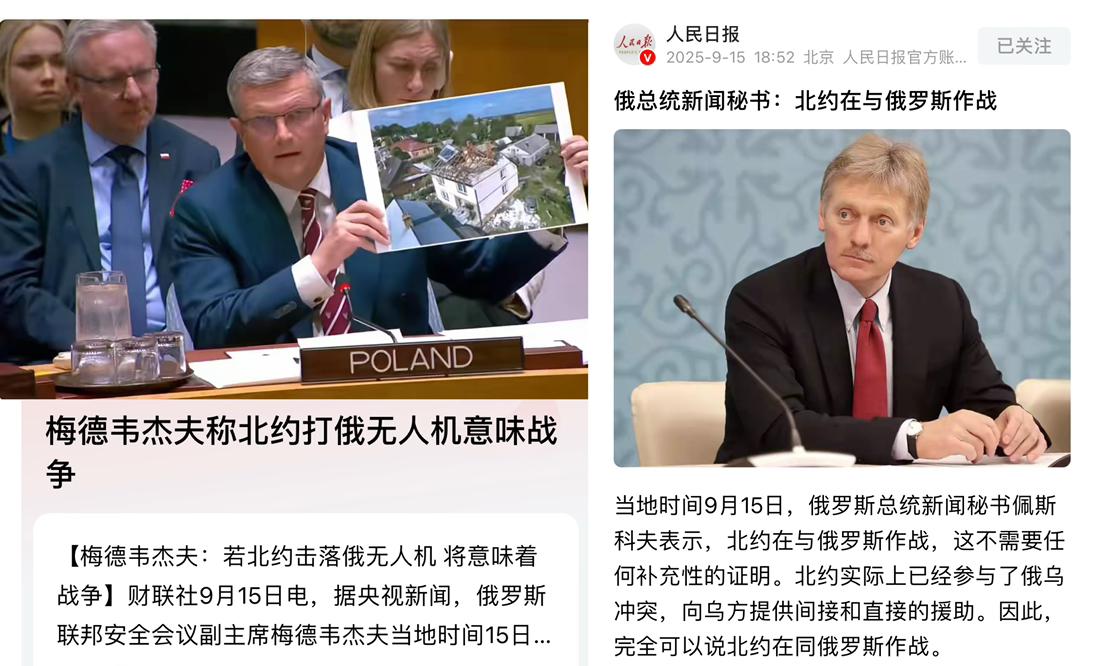 俄罗斯无人机闯入波兰，跟北约剑拔弩张，波兰方称无人机闯入不是失误，且已击落，波兰