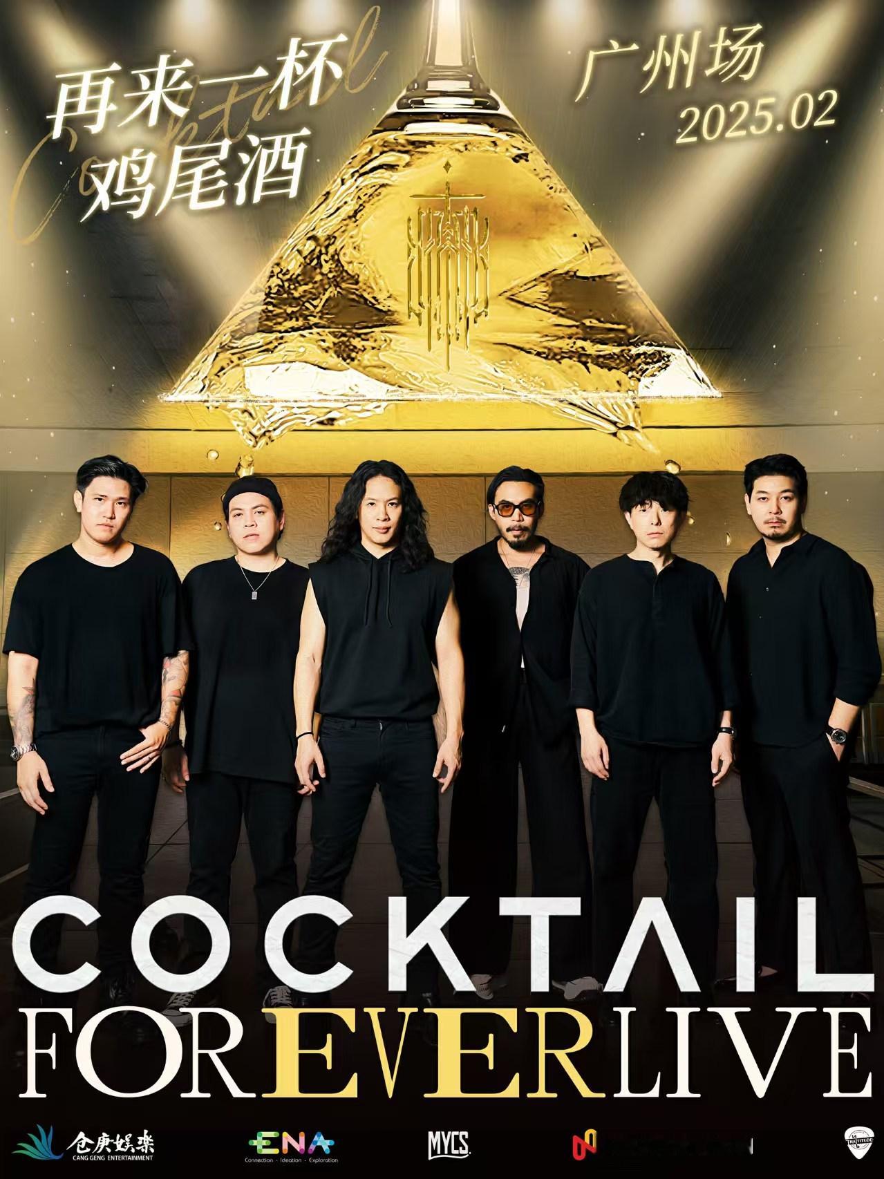 Cocktail鸡尾酒乐队[超话]  泰国乐队的现场看过都说赞，别说是Cockt