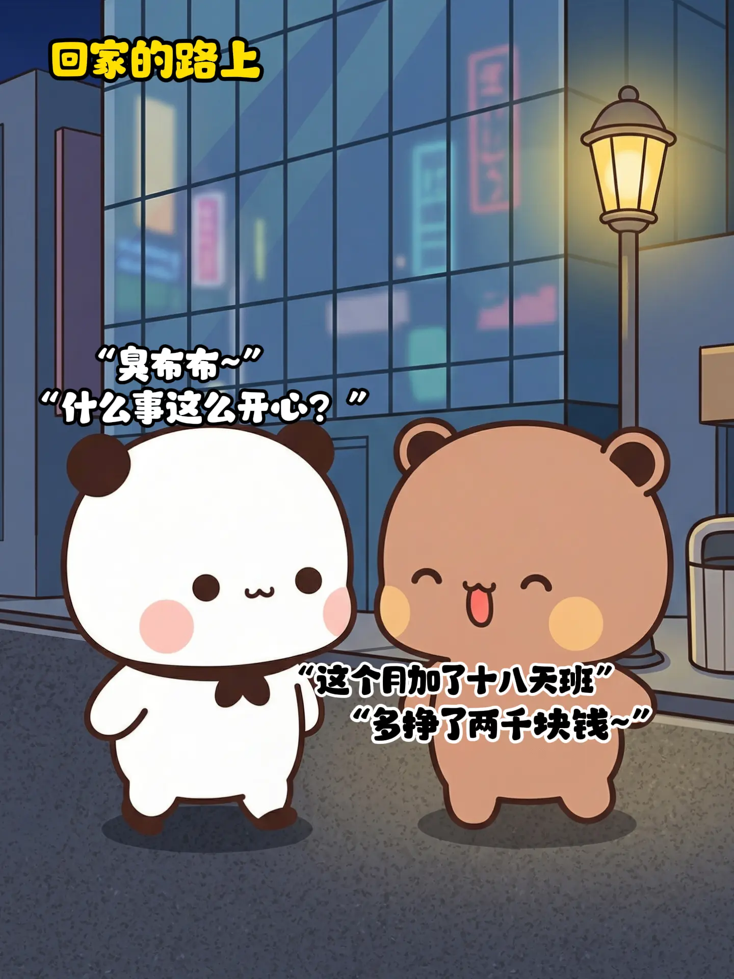 别人只关心你赚的多不多，而她…只会问你“ 累不累？”