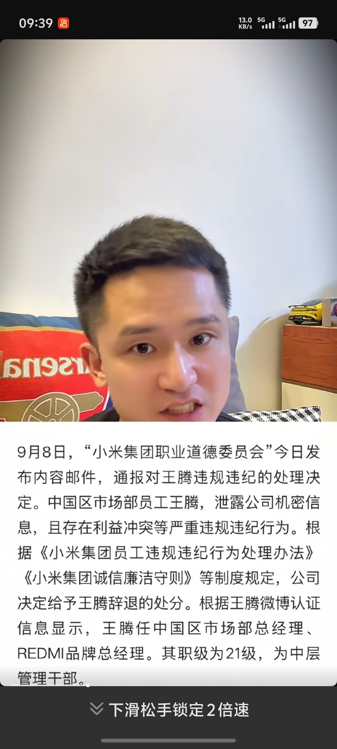 王腾疑曾因二级泄密被处分好家伙，看了一下说啥的都有，有人说王腾大帝是功高盖主，还