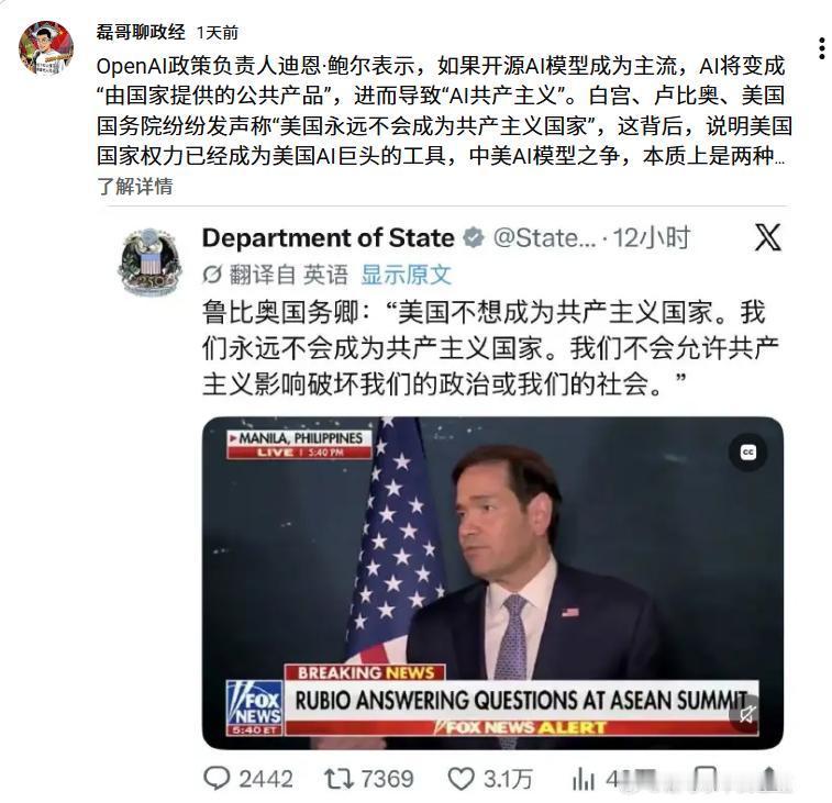 当西方享受红利的时候，开源是自由，是文明。当东方达到技术领先，开源就成了共产主义