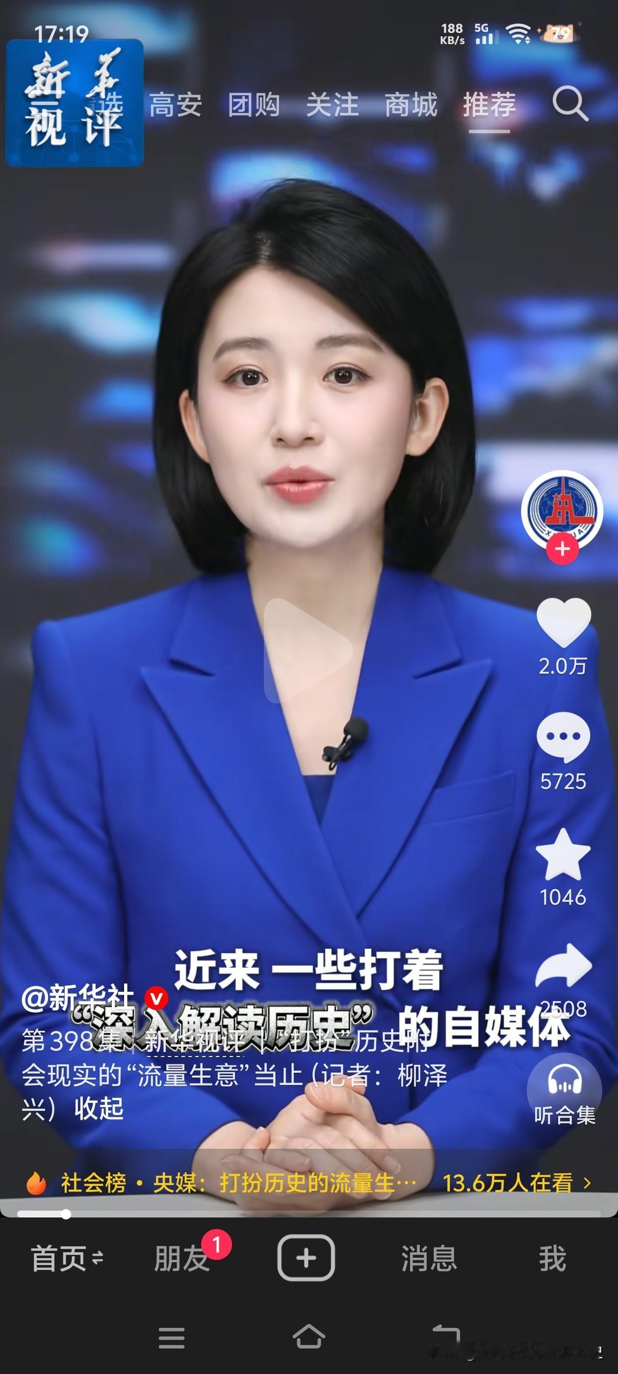 某些群体我看你们还能蹦跶多久！