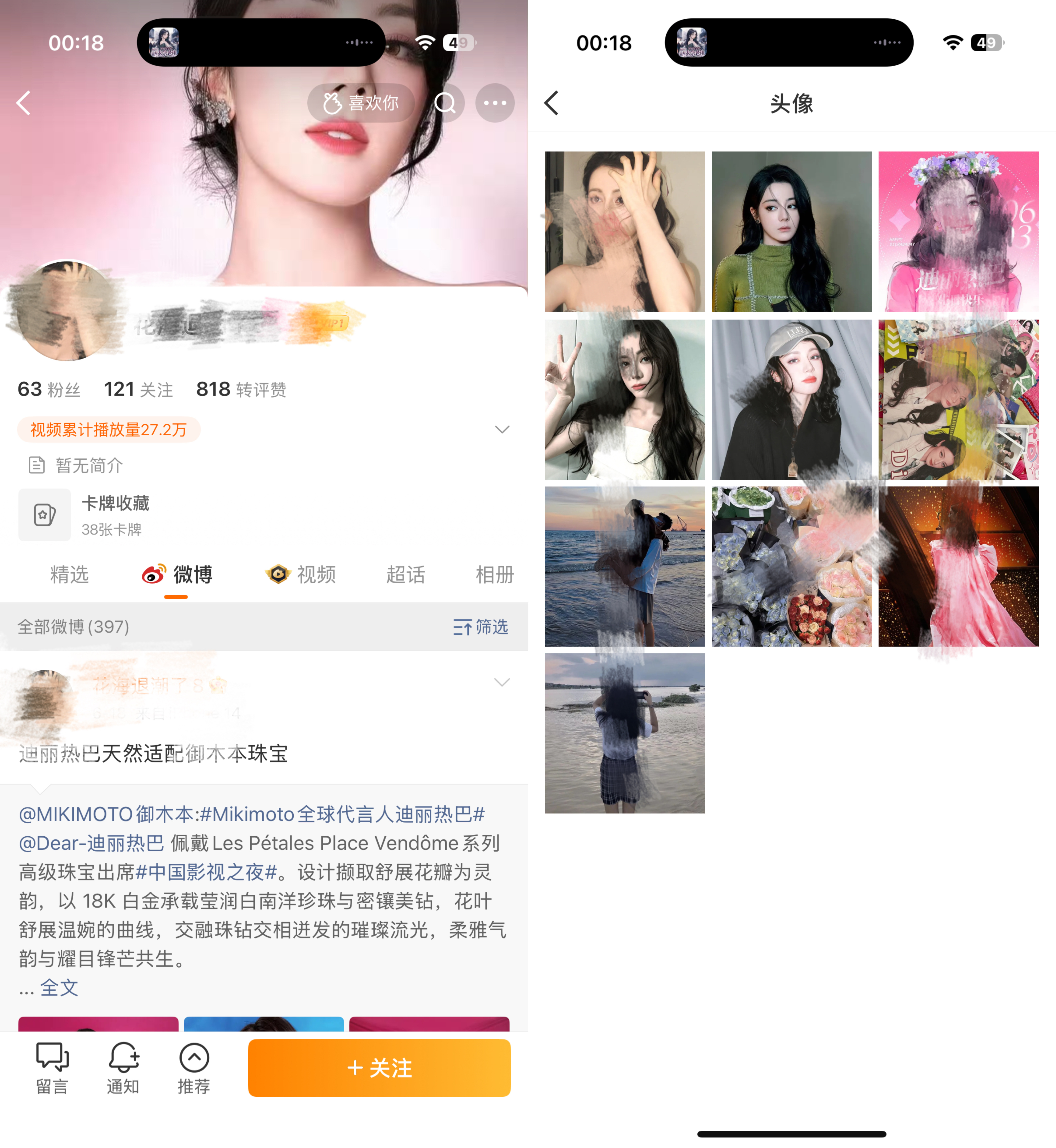 为了看看是哪个老巴粉我也是费了姥姥劲了，特意溜达一圈去看的热闹，她已经把那条删了