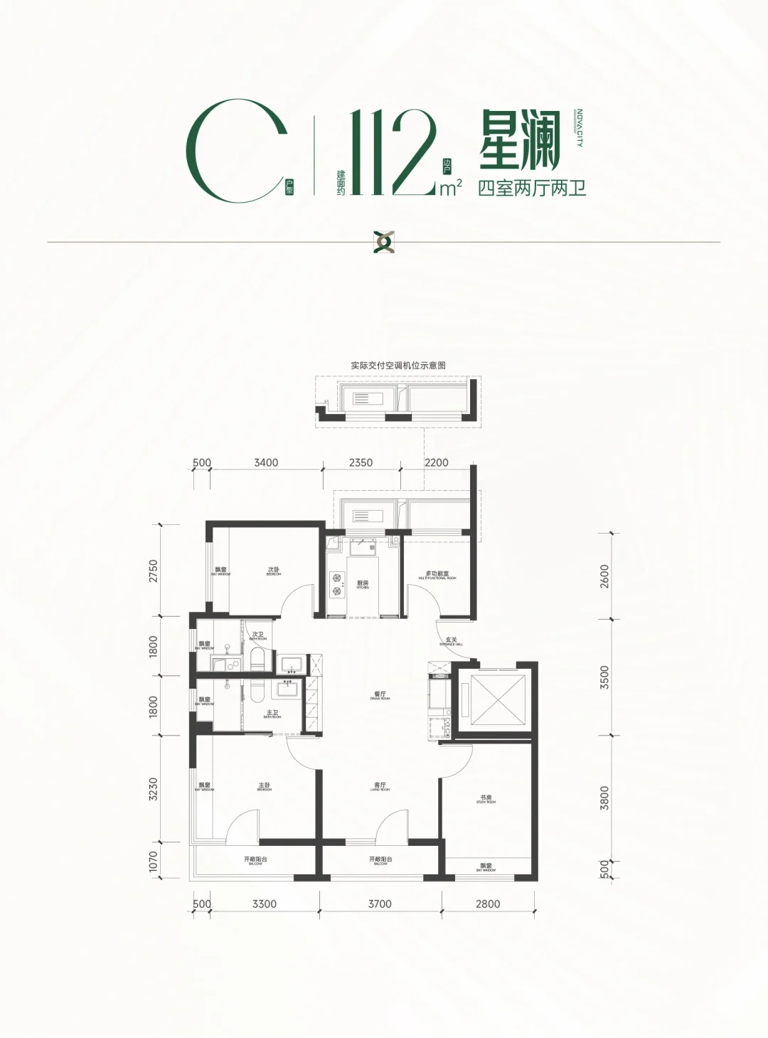 国誉星城-112平样板间照片