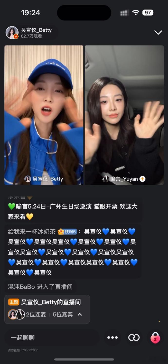 哇塞！吴宣仪浪姐直播的连麦环节太惊艳了，吴宣仪连麦了13个人，把火箭少女、五福临