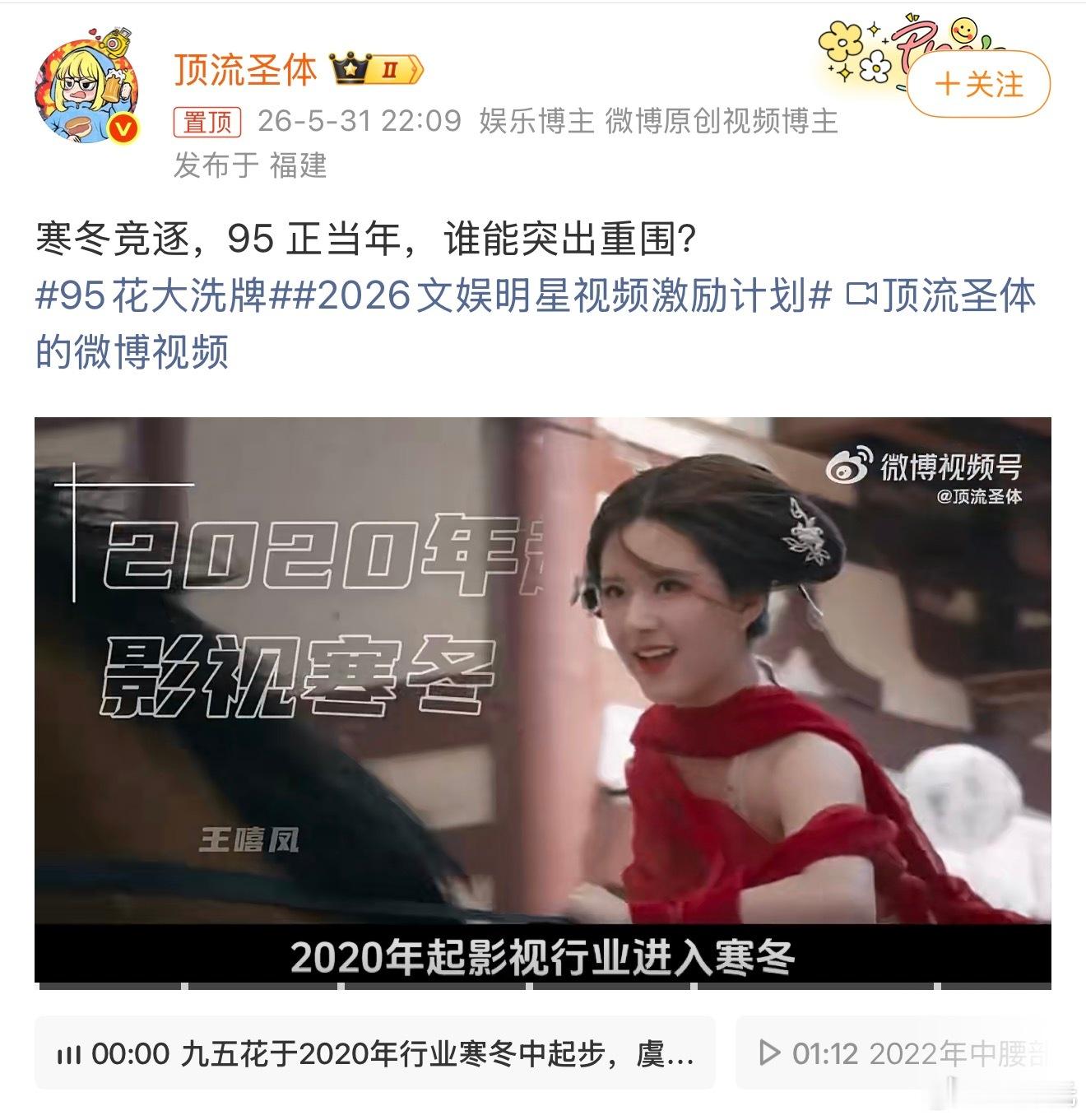 95花大洗牌，可能是时也运也吧，当年的85花也是赶上影视大发展了，应运而生，再之