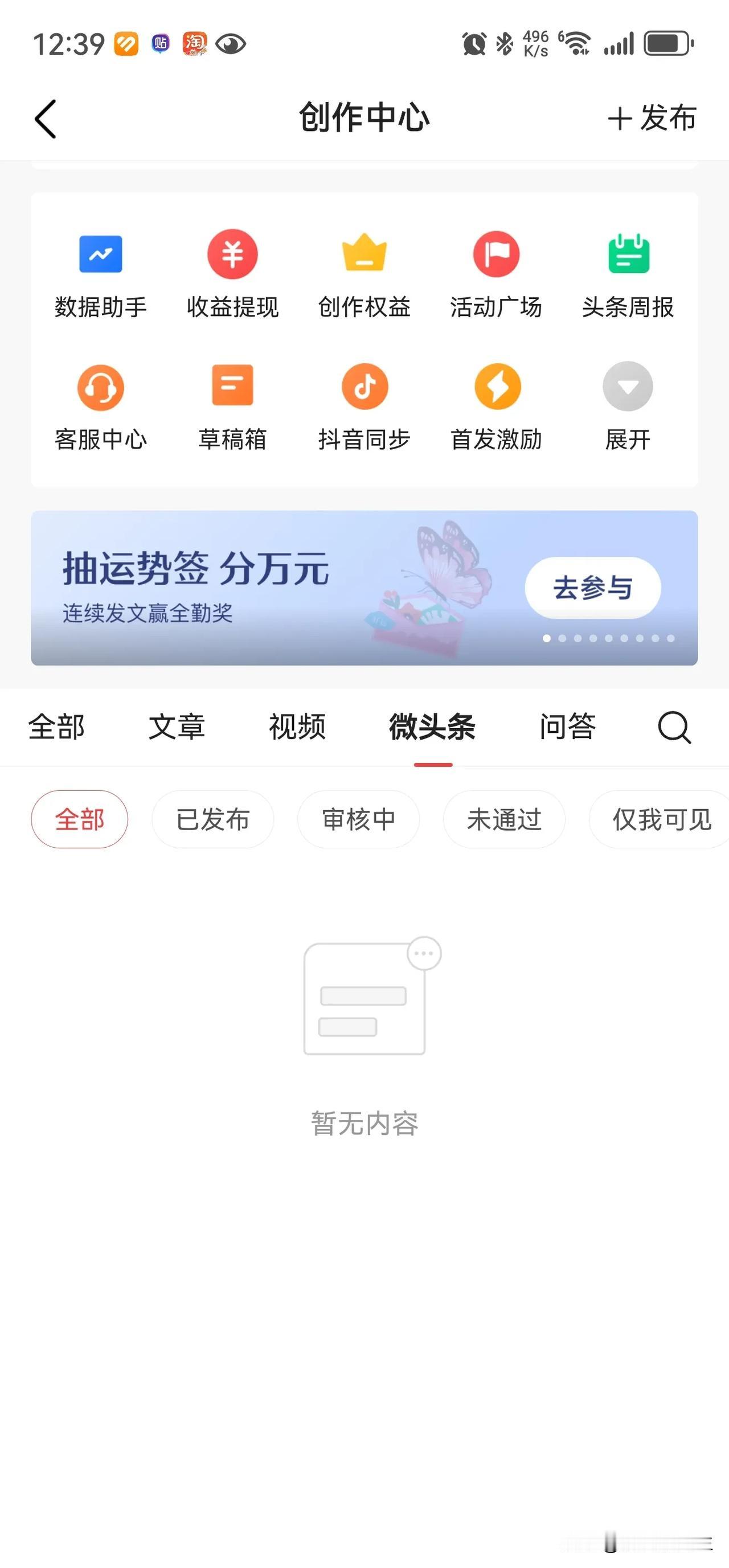昨天晚上把微头条内容全部清空，看看今天的流量会不会有变化。自从取消头条首发占比7