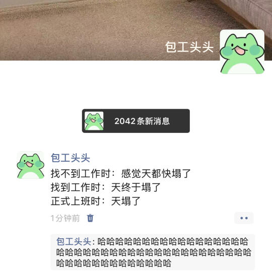 找不到工作时：感觉天都快塌了 找到工作时：天终于塌了 正式上班时：天塌了